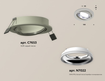 Комплект встраиваемого поворотного светильника Ambrella Techno XC7653002