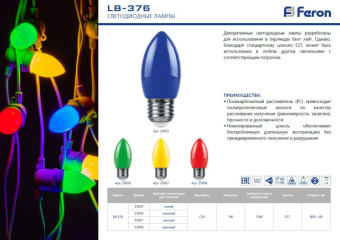 Светодиодная лампа Feron E27 1W 25926