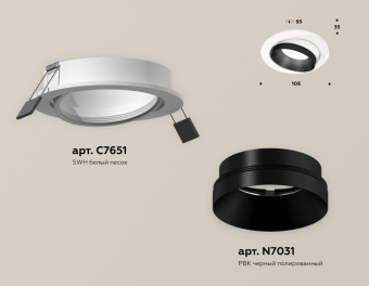 Комплект встраиваемого поворотного светильника Ambrella Techno XC7651021