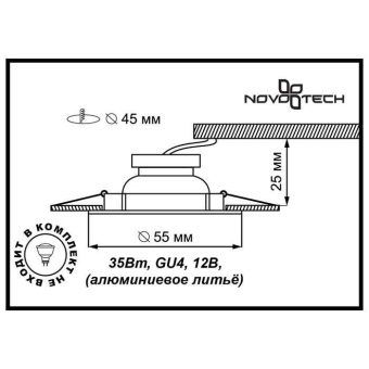 Встраиваемый светильник NovoTech Star-2 369342