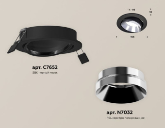 Комплект встраиваемого поворотного светильника Ambrella Techno XC7652022
