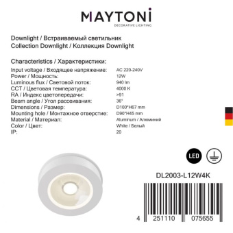 Встраиваемый светильник Maytoni Magic 12W DL2003-L12W4K
