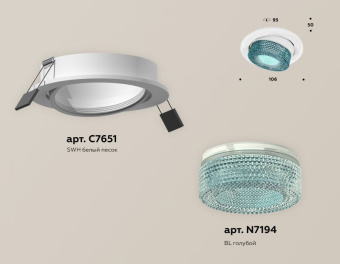Комплект встраиваемого поворотного светильника Ambrella Techno XC7651063