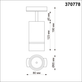 Однофазный трековый светильник NovoTech PORT ELINA 370778