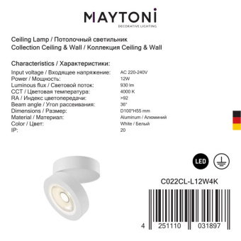 Потолочный светильник Maytoni Alivar 12W C022CL-L12W4K