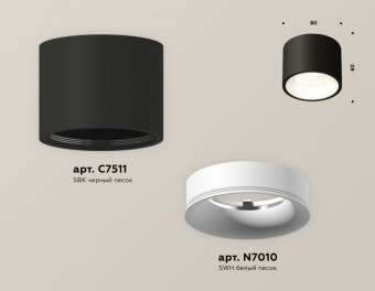 Комплект накладного светильника Ambrella Techno XS7511020