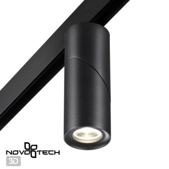 Трековый светильник для низковольного шинопровода NovoTech FLUM SHINO 358547