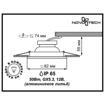 Точечный встраиваемый светильник NovoTech Aqua-2 369306