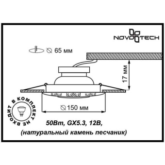 Встраиваемый декоративный светильник NovoTech Pattern 370215