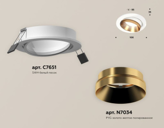 Комплект встраиваемого поворотного светильника Ambrella Techno XC7651024