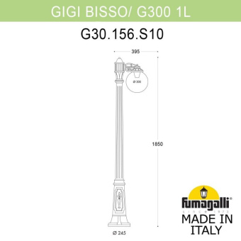 Светильник уличный наземный FUMAGALLI GLOBE 300 G30.156.S10.BXE27