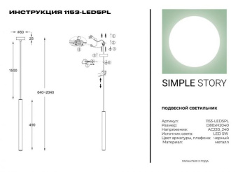 Подвесной светильник Simple Story 1153-LED5PL