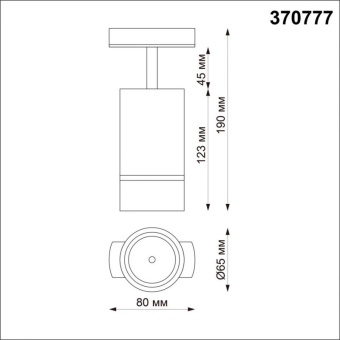 Однофазный трековый светильник NovoTech PORT ELINA 370777