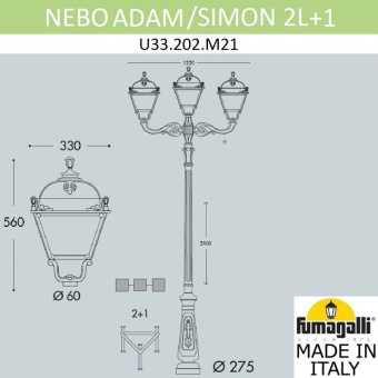 Парковый фонарь Fumagalli SIMON U33.202.M21.AYH27