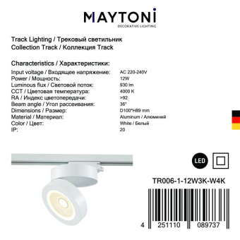 Трековый светильник Maytoni Track TR006-1-12W3K-W4K
