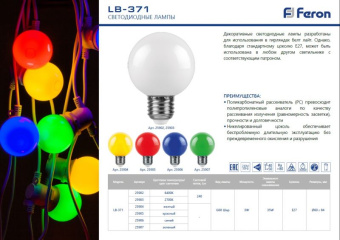 Светодиодная лампа Feron E27 3W 25907