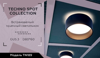 Встраиваемый точечный светильник Ambrella TECHNO SPOT TN189