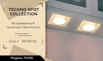 Встраиваемый точечный светильник Ambrella TECHNO SPOT TN138