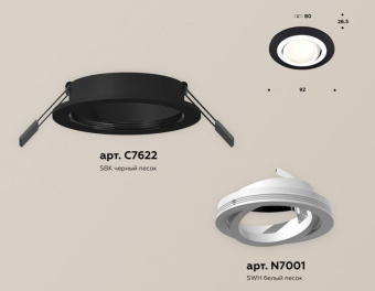 Комплект встраиваемого поворотного светильника Ambrella Techno XC7622080