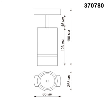 Однофазный трековый светильник NovoTech PORT ELINA 370780