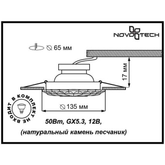 Встраиваемый декоративный светильник NovoTech Pattern 370224