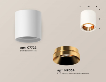 Комплект накладного светильника Ambrella Techno XS7722004