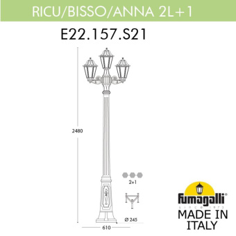 Светильник уличный FUMAGALLI ANNA E22.157.S21.WXF1R