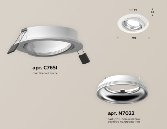 Комплект встраиваемого поворотного светильника Ambrella Techno XC7651002