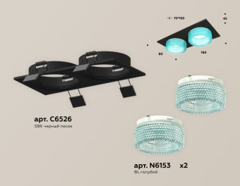 Комплект встраиваемого светильника Ambrella Techno XC6526043