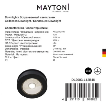 Встраиваемый светильник Maytoni Magic 12W DL2003-L12B4K